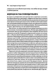 Мой продуктивный год: Как я проверил самые известные методики личной эффективности на себе