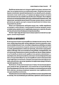 Мой продуктивный год: Как я проверил самые известные методики личной эффективности на себе