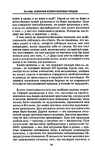 Исламская история крестовых походов. Религиозные войны в восприятии средневековых мусульман