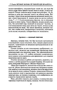 Великие физики от Галилео до Эйнштейна. Как были сделаны самые значимые научные открытия