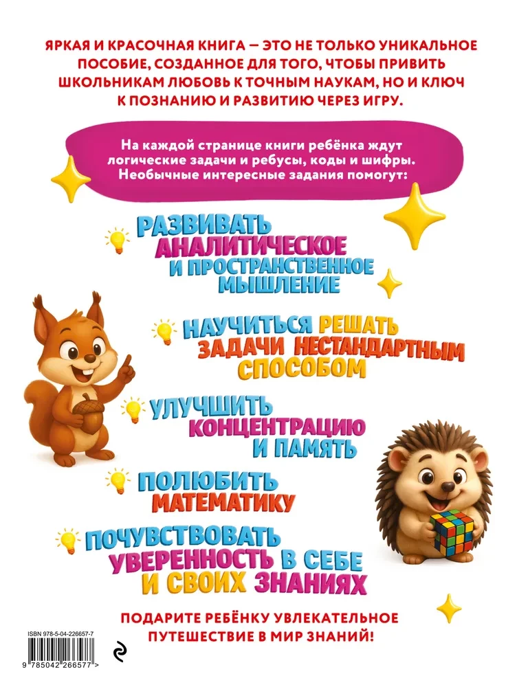 Großes Buch der logischen Spiele und Rätsel: für Kinder von 7-10 Jahren