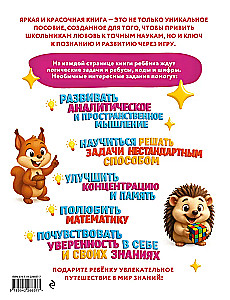 Großes Buch der logischen Spiele und Rätsel: für Kinder von 7-10 Jahren