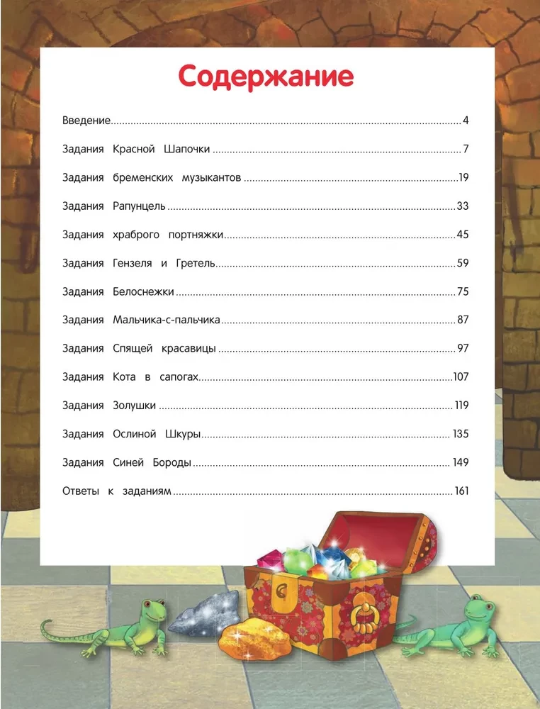 Großes Buch der logischen Spiele und Rätsel: für Kinder von 7-10 Jahren
