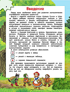Großes Buch der logischen Spiele und Rätsel: für Kinder von 7-10 Jahren