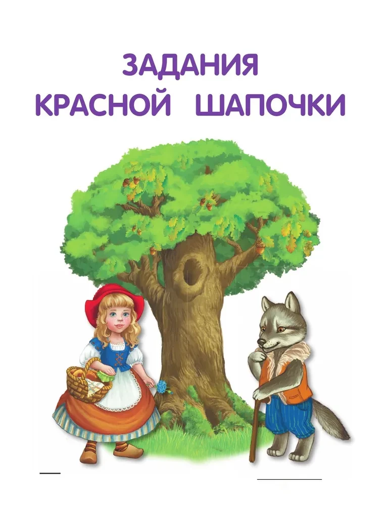 Großes Buch der logischen Spiele und Rätsel: für Kinder von 7-10 Jahren