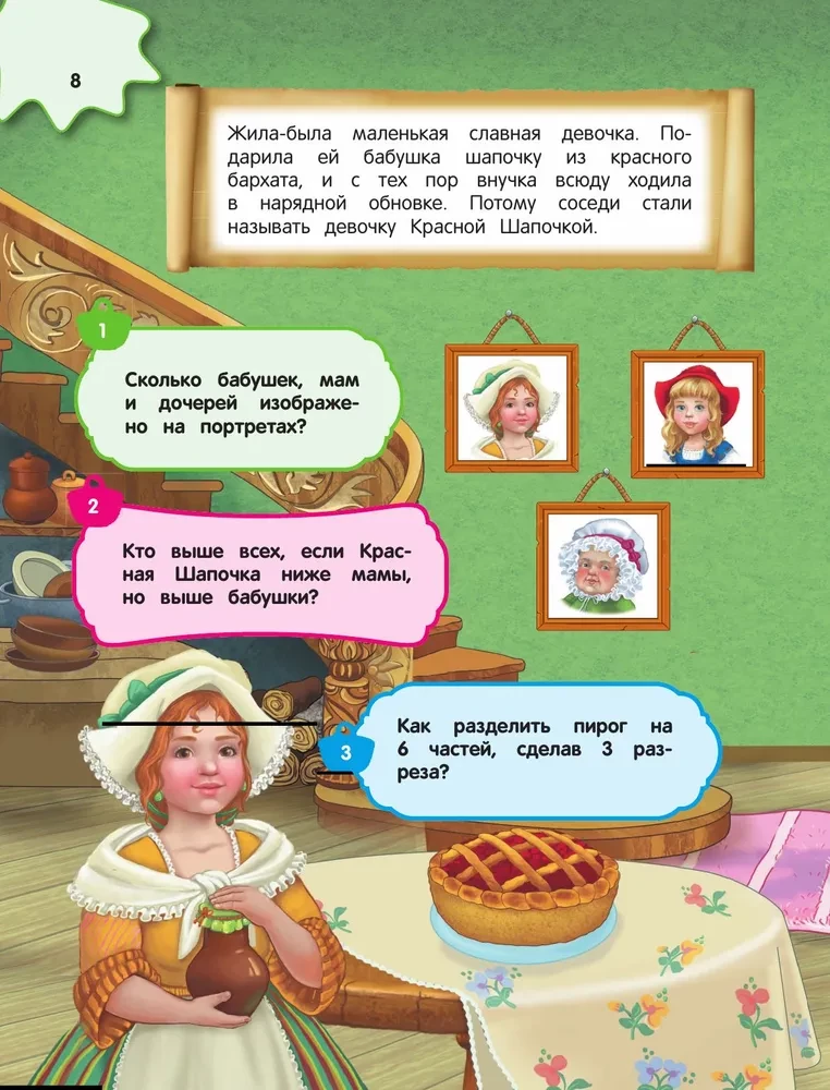 Großes Buch der logischen Spiele und Rätsel: für Kinder von 7-10 Jahren