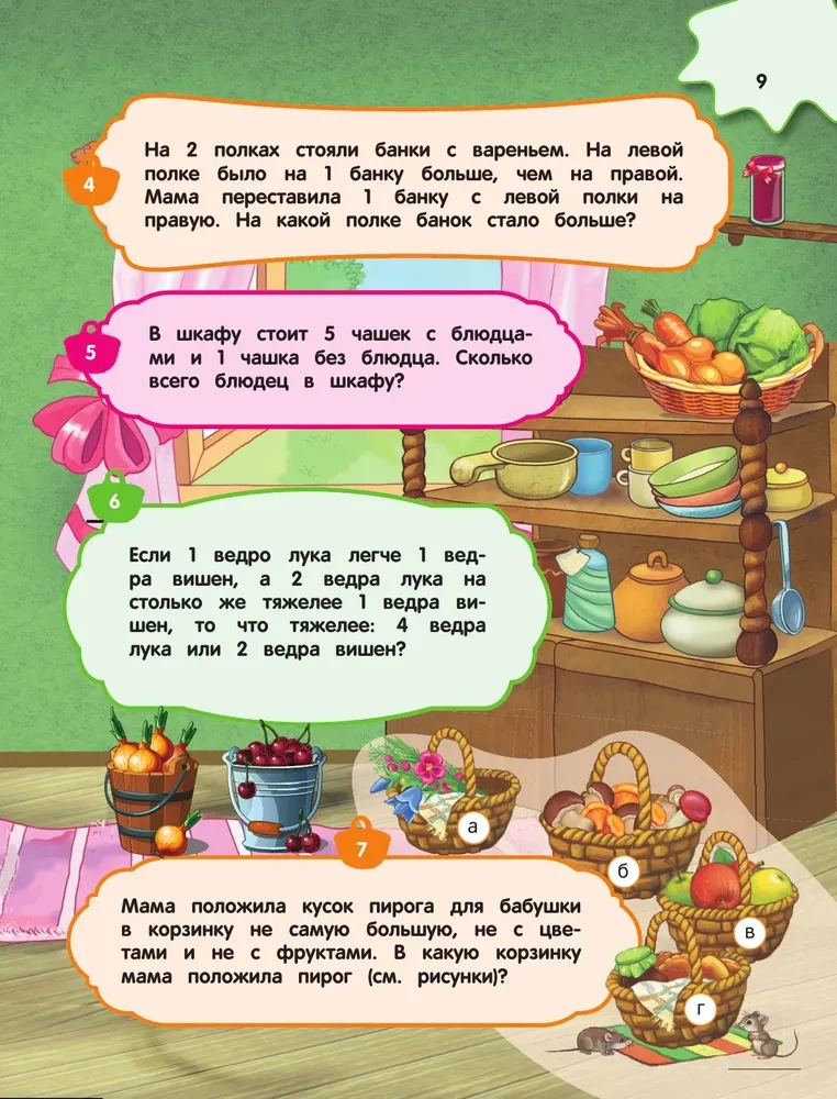 Großes Buch der logischen Spiele und Rätsel: für Kinder von 7-10 Jahren