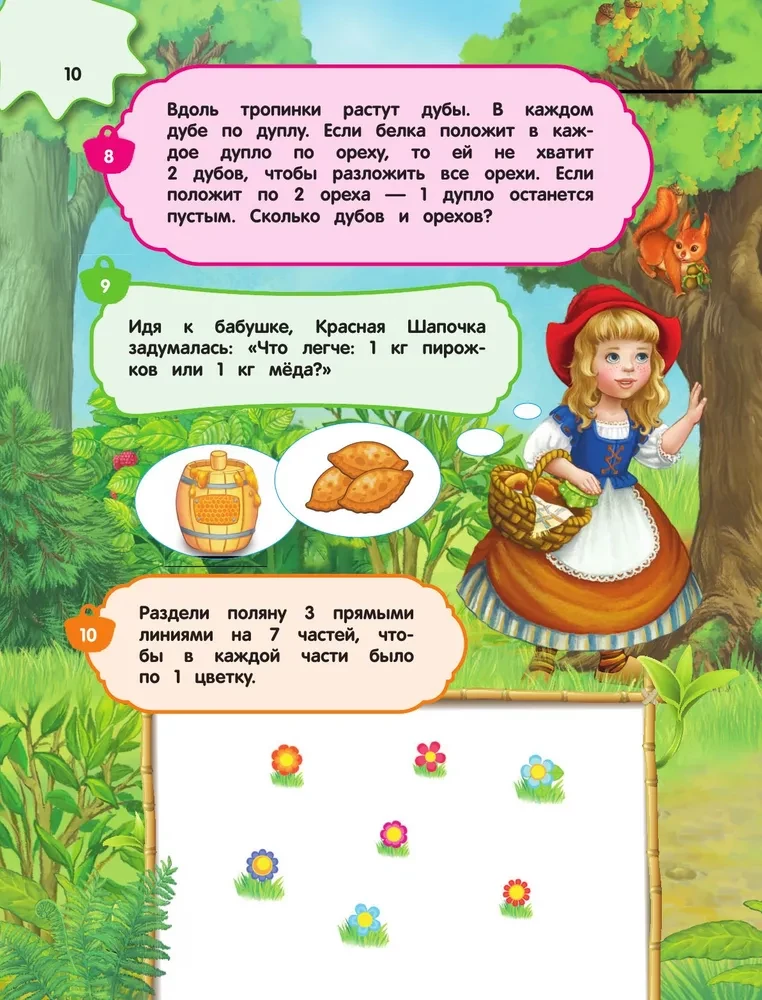 Großes Buch der logischen Spiele und Rätsel: für Kinder von 7-10 Jahren