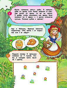 Großes Buch der logischen Spiele und Rätsel: für Kinder von 7-10 Jahren