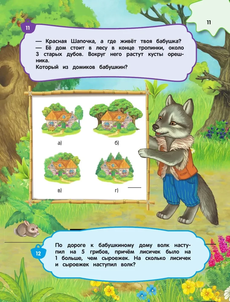 Großes Buch der logischen Spiele und Rätsel: für Kinder von 7-10 Jahren
