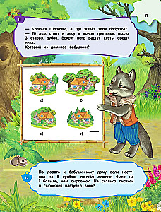 Großes Buch der logischen Spiele und Rätsel: für Kinder von 7-10 Jahren