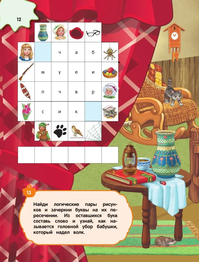 Großes Buch der logischen Spiele und Rätsel: für Kinder von 7-10 Jahren