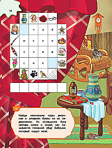 Großes Buch der logischen Spiele und Rätsel: für Kinder von 7-10 Jahren