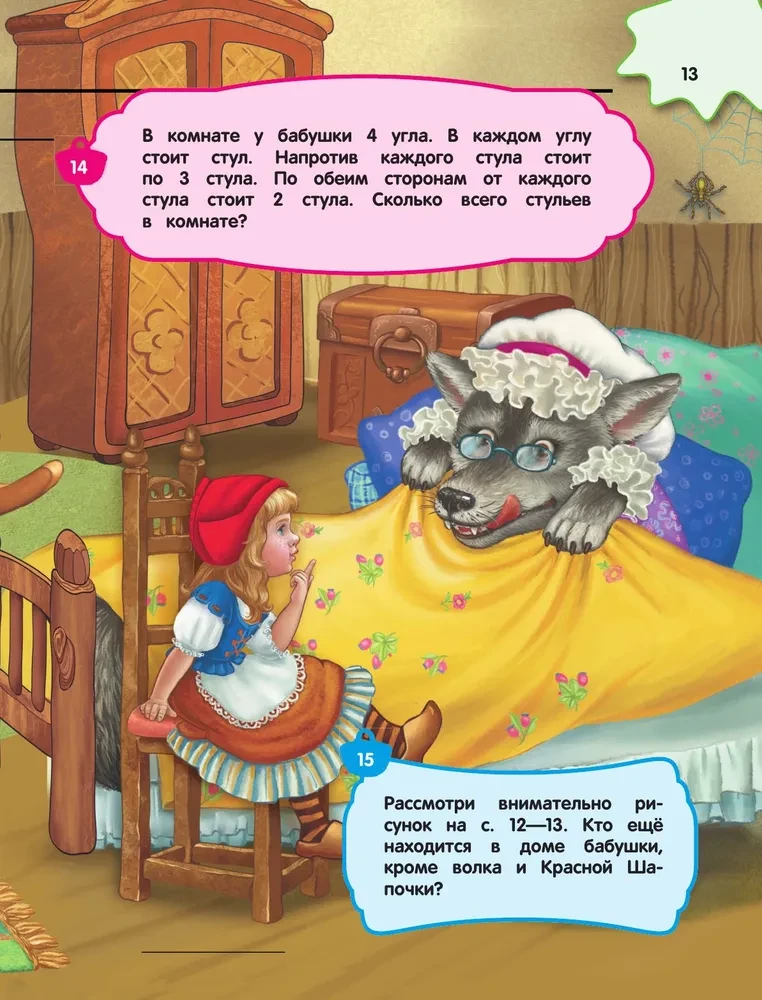 Großes Buch der logischen Spiele und Rätsel: für Kinder von 7-10 Jahren