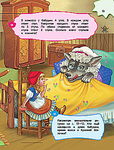 Großes Buch der logischen Spiele und Rätsel: für Kinder von 7-10 Jahren