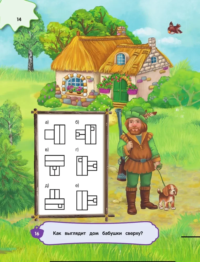 Großes Buch der logischen Spiele und Rätsel: für Kinder von 7-10 Jahren