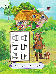 Großes Buch der logischen Spiele und Rätsel: für Kinder von 7-10 Jahren