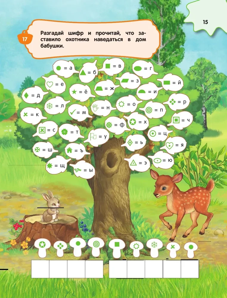 Großes Buch der logischen Spiele und Rätsel: für Kinder von 7-10 Jahren
