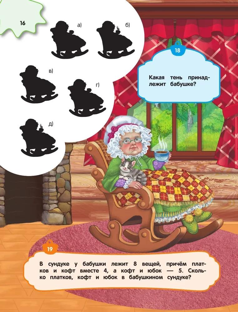 Großes Buch der logischen Spiele und Rätsel: für Kinder von 7-10 Jahren