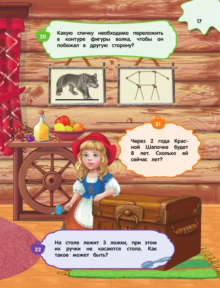 Großes Buch der logischen Spiele und Rätsel: für Kinder von 7-10 Jahren