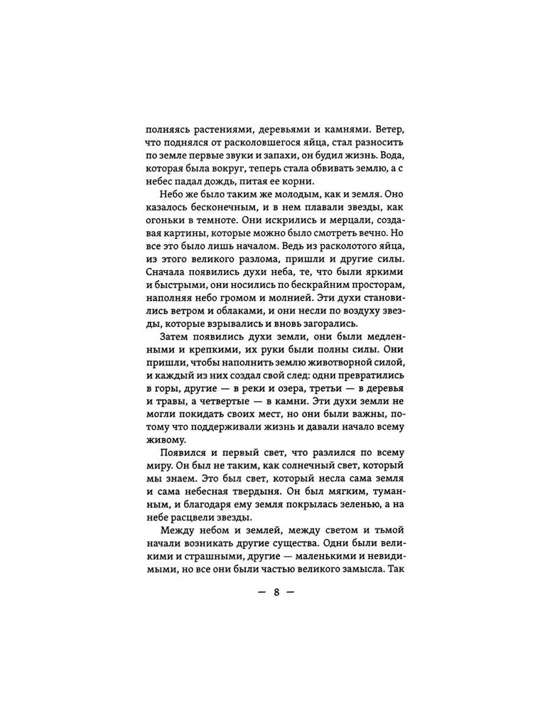 Słowiańskie przypowieści, podania, bajania