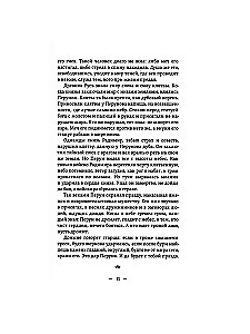Słowiańskie przypowieści, podania, bajania