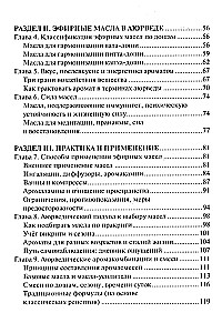 Ajurvedinė aromaterapija. Gydomoji eterinių aliejų galia