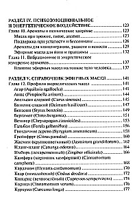 Ajurvedinė aromaterapija. Gydomoji eterinių aliejų galia