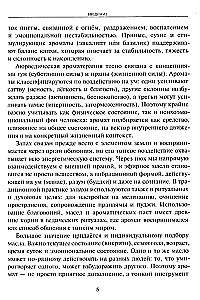 Ajurvedinė aromaterapija. Gydomoji eterinių aliejų galia