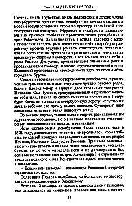 Grand Duke Alexander Mikhailovich. Memories in Russia. In Emigration