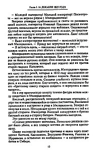 Grand Duke Alexander Mikhailovich. Memories in Russia. In Emigration