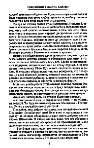 Grand Duke Alexander Mikhailovich. Memories in Russia. In Emigration