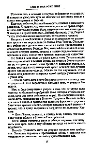 Grand Duke Alexander Mikhailovich. Memories in Russia. In Emigration