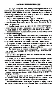 Grand Duke Alexander Mikhailovich. Memories in Russia. In Emigration