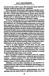 Grand Duke Alexander Mikhailovich. Memories in Russia. In Emigration
