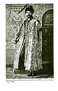 Grand Duke Alexander Mikhailovich. Memories in Russia. In Emigration