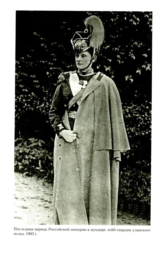 Grand Duke Alexander Mikhailovich. Memories in Russia. In Emigration