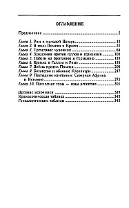 Julius Caesar. Priest of Jupiter