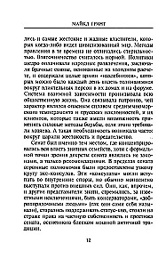 Julius Caesar. Priest of Jupiter