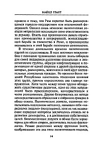 Julius Caesar. Priest of Jupiter