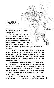 Adata. Stāsts par Kosteja sirdi