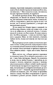 Adata. Stāsts par Kosteja sirdi