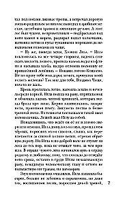 Adata. Stāsts par Kosteja sirdi