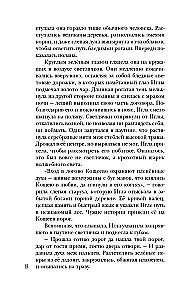 Adata. Stāsts par Kosteja sirdi