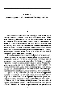 От биржевого игрока с Уолл-стрит до влиятельного политического деятеля. Мемуары крупного американского финансиста, серого кардинала Белого дома