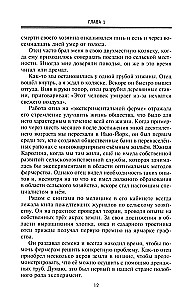 От биржевого игрока с Уолл-стрит до влиятельного политического деятеля. Мемуары крупного американского финансиста, серого кардинала Белого дома