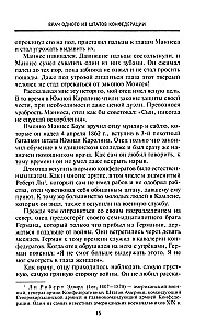 От биржевого игрока с Уолл-стрит до влиятельного политического деятеля. Мемуары крупного американского финансиста, серого кардинала Белого дома