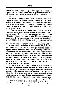 От биржевого игрока с Уолл-стрит до влиятельного политического деятеля. Мемуары крупного американского финансиста, серого кардинала Белого дома