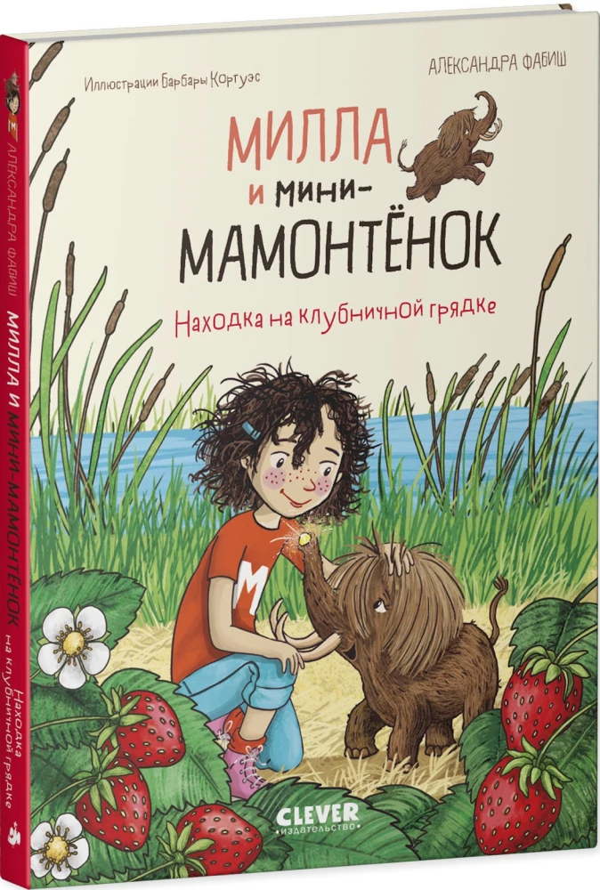 Milla un mini-mamontiņš. Atklājums zemeņu dobē