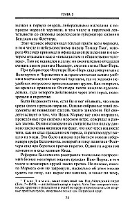От биржевого игрока с Уолл-стрит до влиятельного политического деятеля. Мемуары крупного американского финансиста, серого кардинала Белого дома
